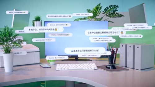 U空间-UWS统一工作空间介绍视频